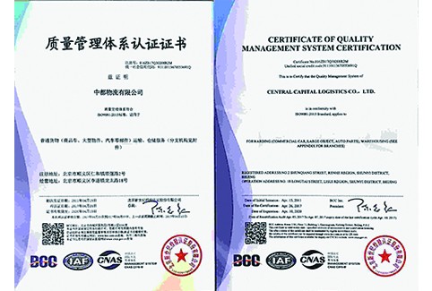 ISO9001質量管理體系認證